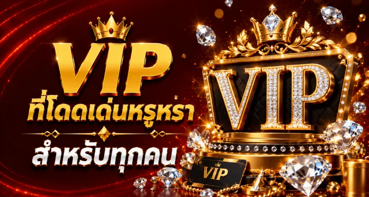 ระบบฝากถอนออโต้ WEBET888 รองรับธนาคารและวอลเล็ต