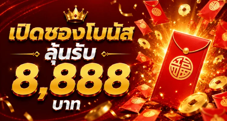 ขั้นตอนสมัครสมาชิก WEBET888 sportsbook